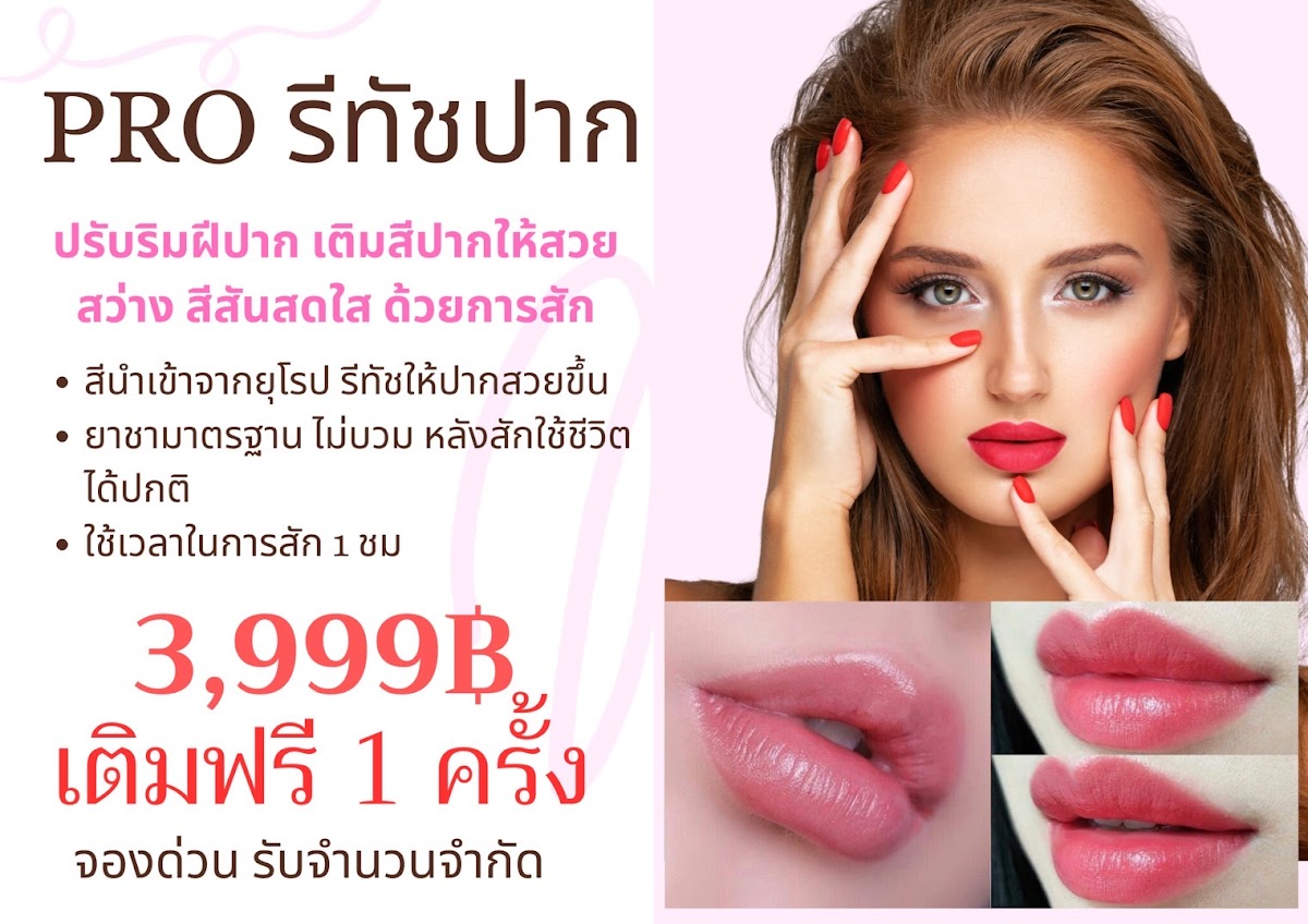 ต่อขนตา Winklash & Nails Beauty Studio Waxing กำจัดขน ทำเล็บ สักคิ้ว กันคิ้ว)