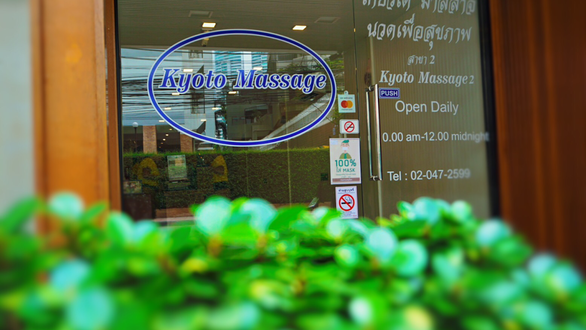 Kyoto Massage @Sukhumvit 24 — photo 1