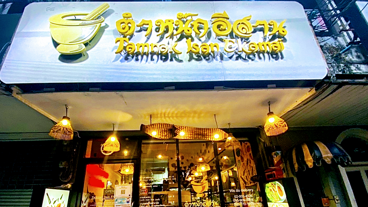 Tamnak Isan Ekamai