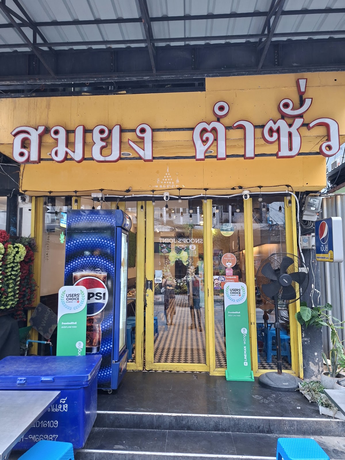สมยงตำซั่ว สุขุมวิท-อโศก