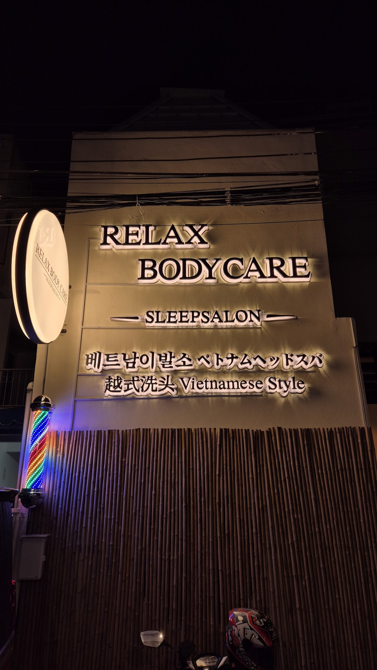Relax Body Care Sleep Salon Head Spa Massage