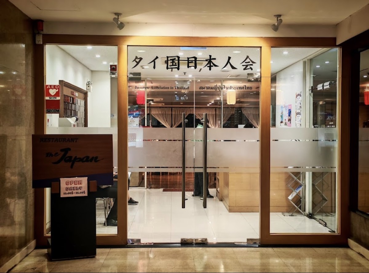 The Japan Restaurant