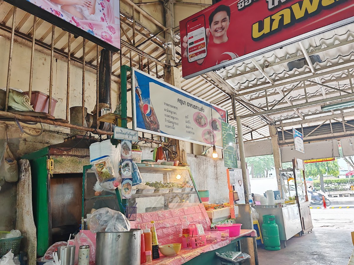 Kuay Jub Asoke