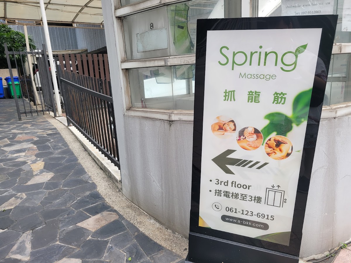 Spring Massage & Spa