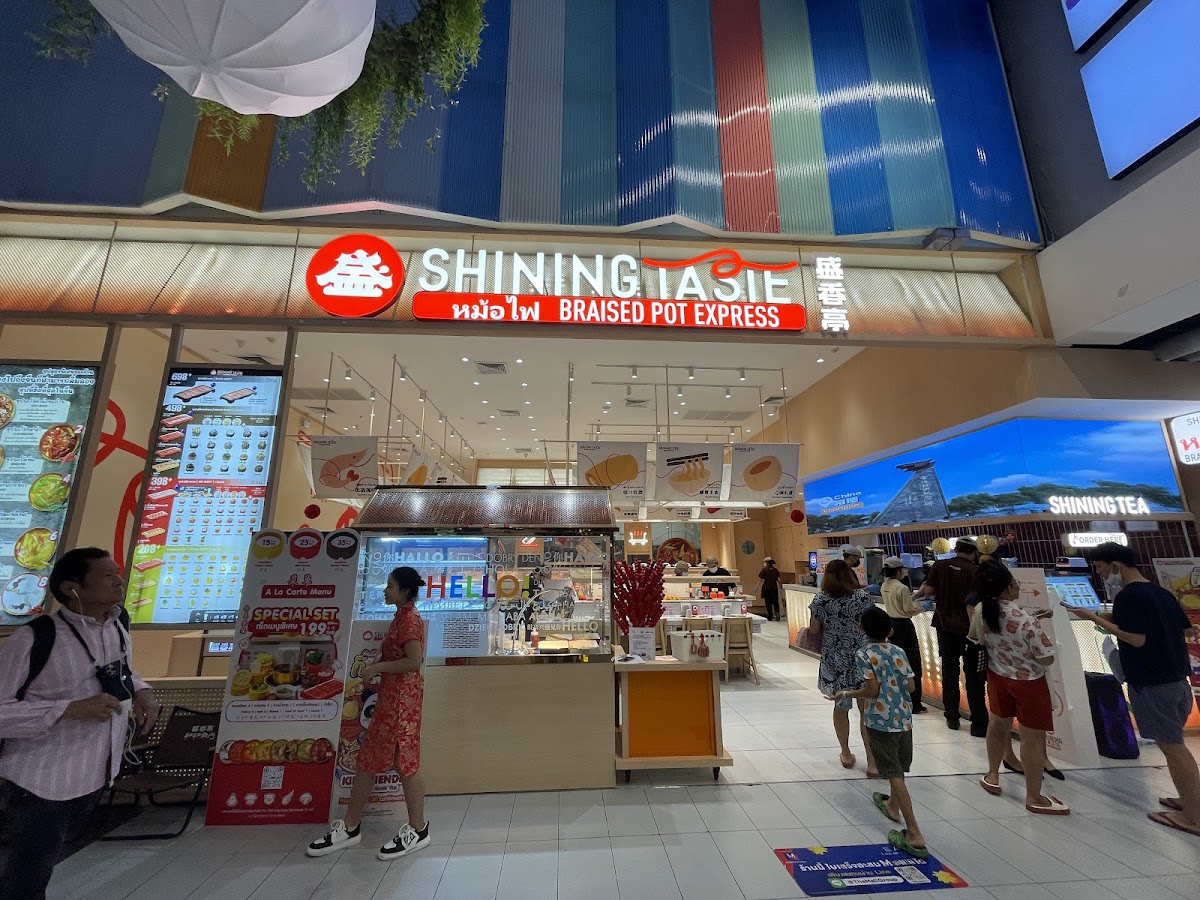 Shining Taste 盛香亭 พะโล้หมาล่าหม้อไฟ