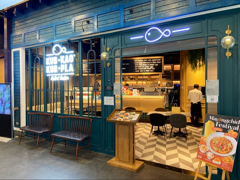 KubKao' KubPla Terminal 21 Asok